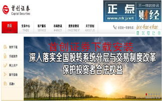 首创证券怎么融资融券