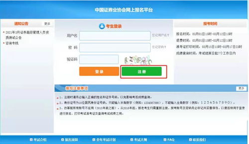 证券账号怎么保存