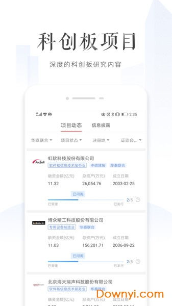 华泰证券app怎么登陆