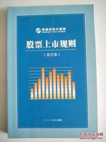 股票如何上市书籍