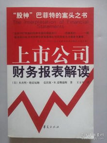股票如何上市书籍