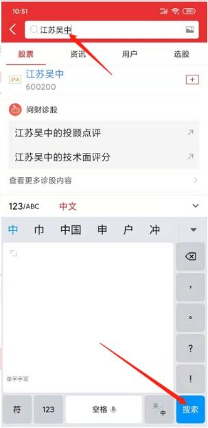 同花顺怎么查看证券点数