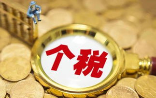 股票分红税率如何计算 股票分红税率如何计算