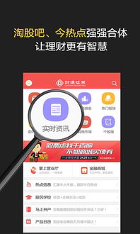 财通证券怎么下载