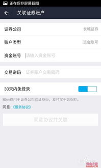 支付宝如何卖股票股票 支付宝如何卖股票股票