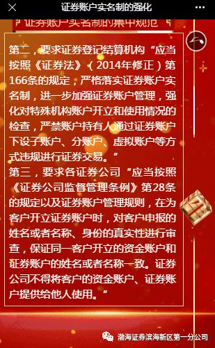 证券账户怎么修改实名