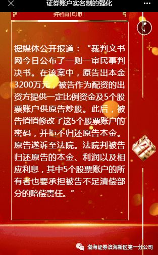 证券账户怎么修改实名