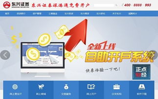 东兴证券怎么开