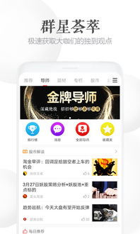 永华证券app怎么样