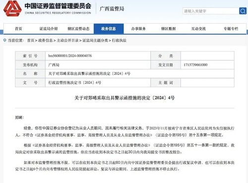 怎么搞一个证券从业人员