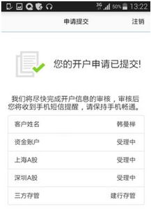 东北证券开户怎么样