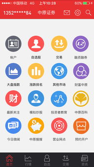 中原证券怎么操作 中原证券怎么操作