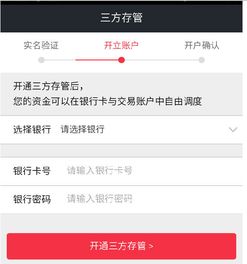 手机如何购买股票账户 手机如何购买股票账户