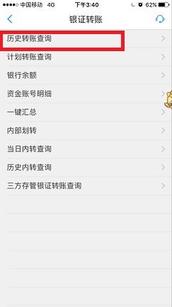 证券转账怎么添加银行卡