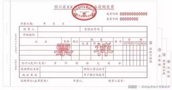 证券发票怎么申请 证券发票怎么申请