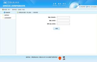 证券报名怎么退