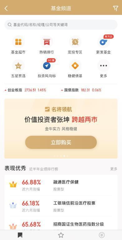 如何购买京东港股股票呢