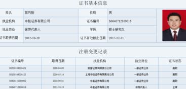 中航证券怎么换卡号