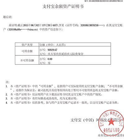 怎么开证券资产证明