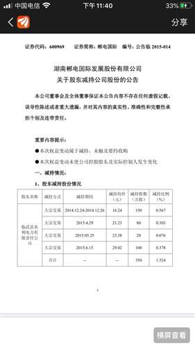 财富证券怎么更名