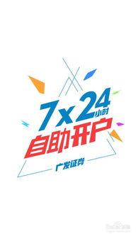 广发证券怎么模拟开户 广发证券怎么模拟开户