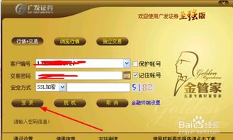 广发证券怎么模拟开户 广发证券怎么模拟开户