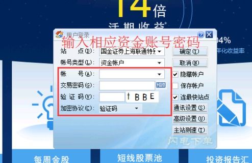 证券st股怎么开通