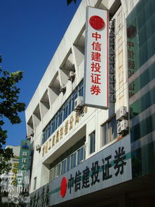 中信证券总部怎么进