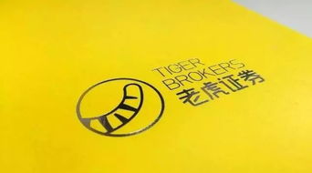 老虎证券 怎么了