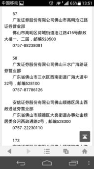 如何申请股票帐号