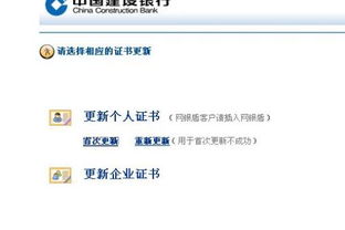 建设银行的证券号怎么换