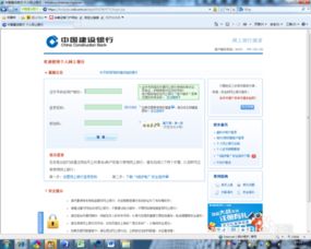 建设银行的证券号怎么换