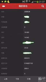 如何删除股票发帖