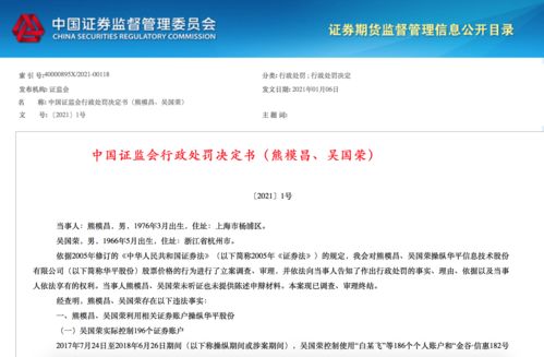 证券账户泄露怎么处理