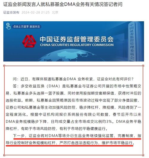 证券私募基金怎么做业务