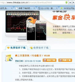 牟平证券怎么下载