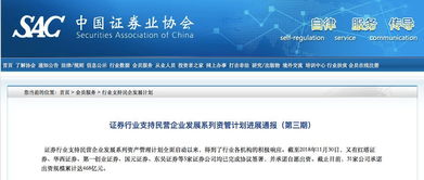 证券公司怎么加盟