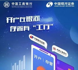 银河证券营业部怎么开通
