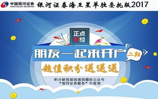 银河证券营业部怎么开通