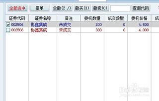 如何查询股票是否有撤单