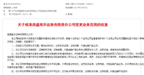 证券牌照怎么申请