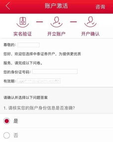 中泰证券手机怎么看大盘