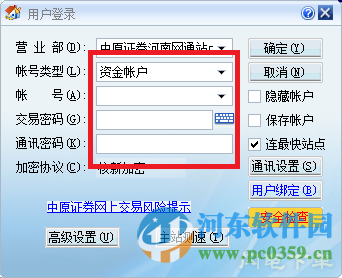 中原证券不能交易怎么办
