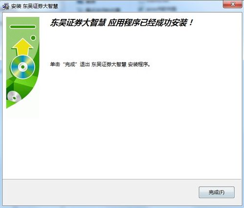 东吴证券怎么使用