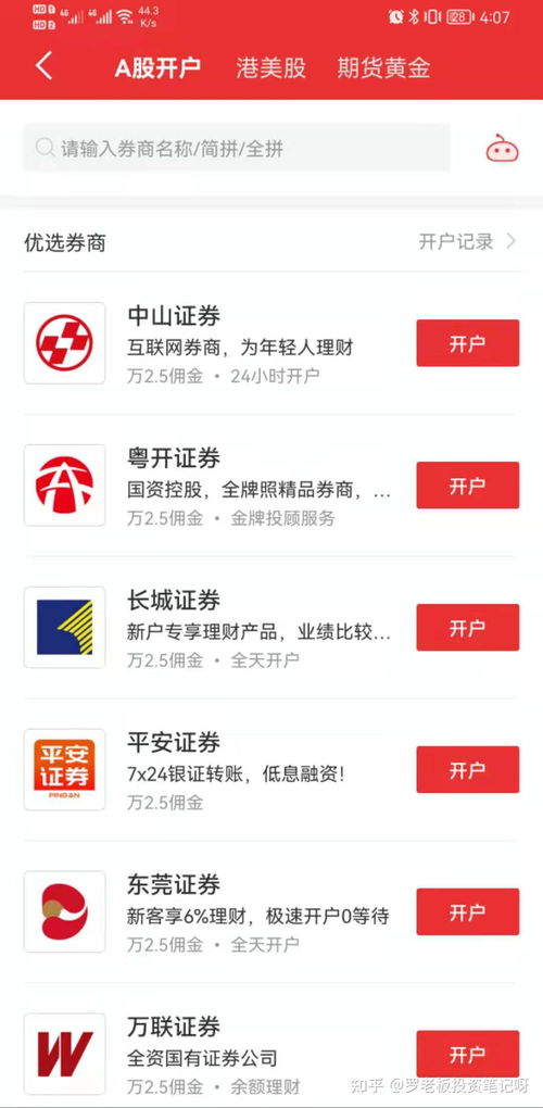 证券51挑选怎么设置