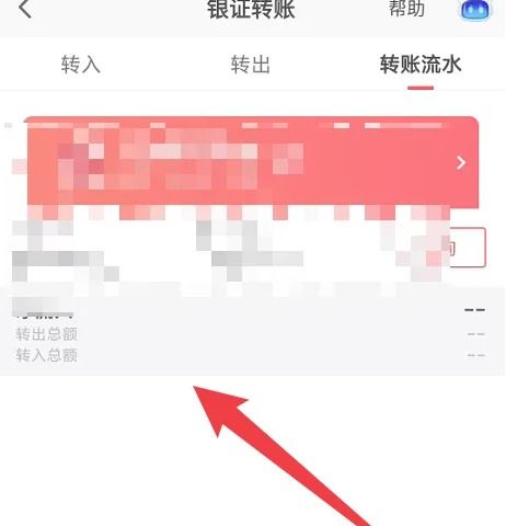 证券流水怎么打