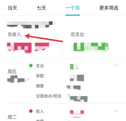 证券流水怎么打