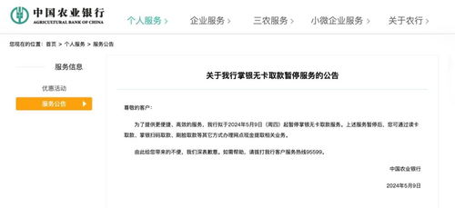 交行证券怎么关闭