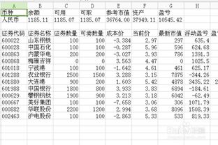 广发证券怎么下载数据