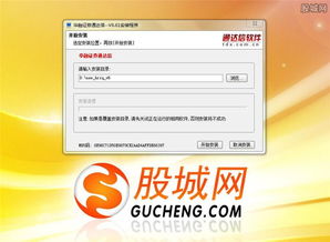 同花顺证券公司怎么登录